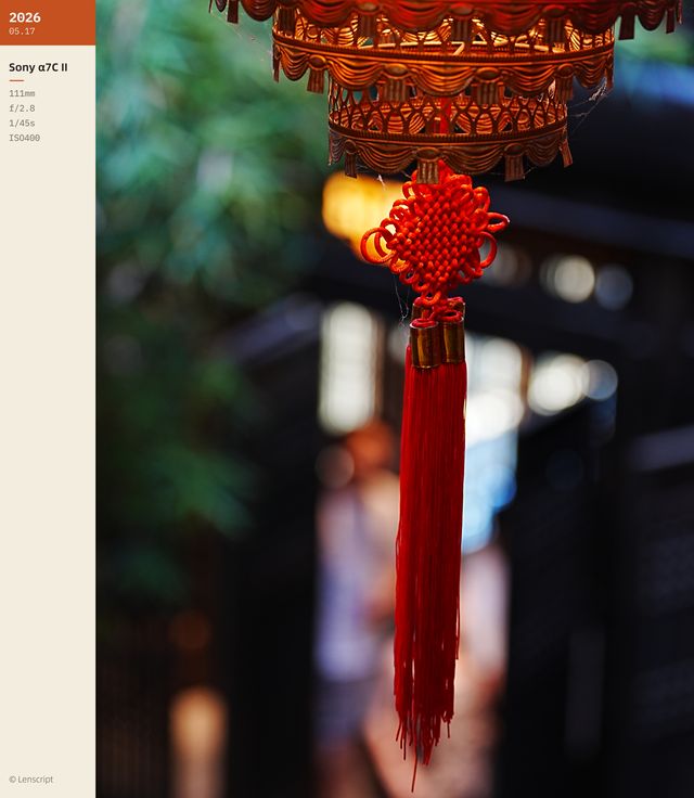 照片水印样式：侧标，左侧一条日式「帯」纸标，柿色年份块下竖排拍摄参数